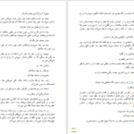 دانلود کتاب اسکار و خانم صورتی اریک امانوئل اشمیت PDF