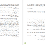 دانلود کتاب اسکار و خانم صورتی اریک امانوئل اشمیت PDF