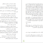 دانلود کتاب اسکار و خانم صورتی اریک امانوئل اشمیت PDF