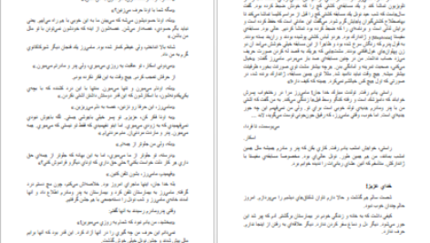 دانلود کتاب اسکار و خانم صورتی اریک امانوئل اشمیت PDF