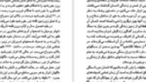 دانلود کتاب ترفند خدایان اریک فون دنکین PDF