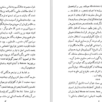 دانلود کتاب فرهنگ سیاسی ایران دکتر محمود سریع القلم PDF