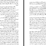 دانلود کتاب مادام دولا شانتری هژبر سنجرخانی PDF
