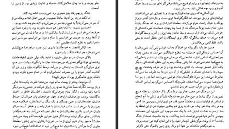 دانلود کتاب مادام دولا شانتری هژبر سنجرخانی PDF