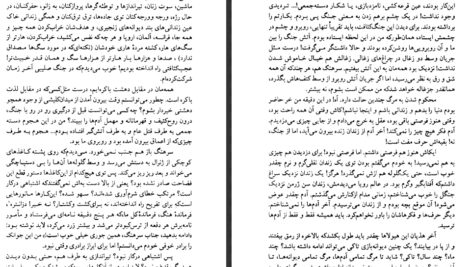 دانلود کتاب مادام دولا شانتری هژبر سنجرخانی PDF