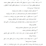 دانلود کتاب روانشناسی تکاملی دیوید باس جلد دوم PDF