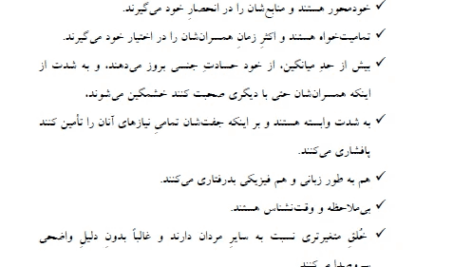 دانلود کتاب روانشناسی تکاملی دیوید باس جلد دوم PDF