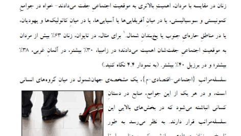 دانلود کتاب روانشناسی تکاملی دیوید باس جلد دوم PDF