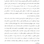 دانلود کتاب روانشناسی تکاملی دیوید باس جلد دوم PDF