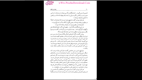 دانلود کتاب جنایت خفته آگاتا کریستی PDF