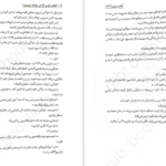 دانلود کتاب اولین نفری که در نهایت میمیرد آدام سیلورا PDF