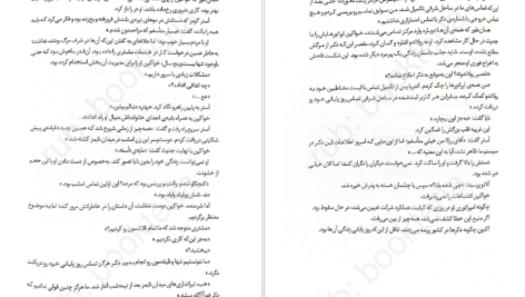 دانلود کتاب اولین نفری که در نهایت میمیرد آدام سیلورا PDF