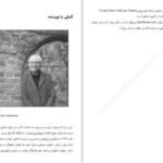 دانلود کتاب خوابم چه می‌گوید جین ترزا اندرسون PDF