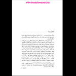 دانلود کتاب رویاها کارل گوستاو یونگ PDF