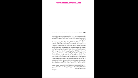 دانلود کتاب رویاها کارل گوستاو یونگ PDF