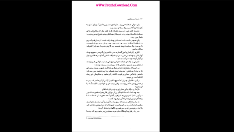 دانلود کتاب رویاها کارل گوستاو یونگ PDF