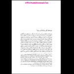 دانلود کتاب رویاها کارل گوستاو یونگ PDF