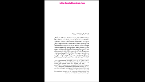 دانلود کتاب رویاها کارل گوستاو یونگ PDF
