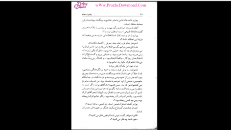 دانلود کتاب جنایت خفته آگاتا کریستی PDF