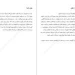 دانلود کتاب خوابم چه می‌گوید جین ترزا اندرسون PDF