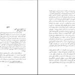دانلود کتاب تصویر زن در کتب درسی دوره ابتدایی نیک چهره محسنی PDF