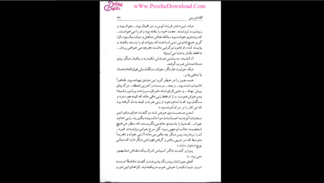دانلود کتاب جنایت خفته آگاتا کریستی PDF