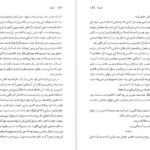 دانلود کتاب استلا یان د هارتوگ PDF