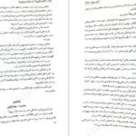 دانلود کتاب اولین نفری که در نهایت میمیرد آدام سیلورا PDF