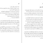 دانلود کتاب خوابم چه می‌گوید جین ترزا اندرسون PDF