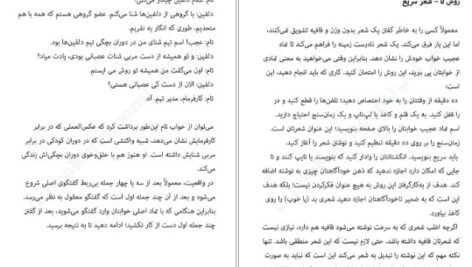 دانلود کتاب خوابم چه می‌گوید جین ترزا اندرسون PDF