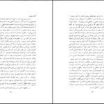 دانلود کتاب تصویر زن در کتب درسی دوره ابتدایی نیک چهره محسنی PDF