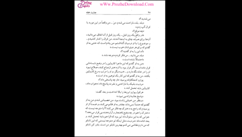 دانلود کتاب جنایت خفته آگاتا کریستی PDF