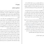 دانلود کتاب خوابم چه می‌گوید جین ترزا اندرسون PDF