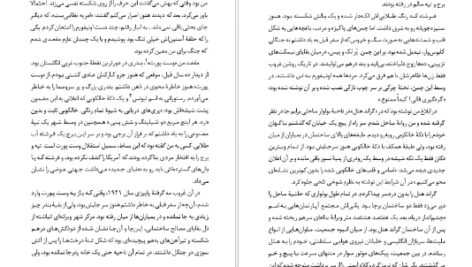 دانلود کتاب استلا یان د هارتوگ PDF