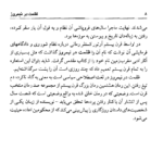 دانلود کتاب ظلمت در نیمروز اسدالله امرایی PDF