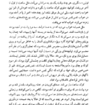 دانلود کتاب ظلمت در نیمروز اسدالله امرایی PDF
