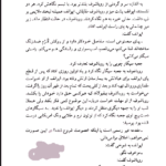 دانلود کتاب ظلمت در نیمروز اسدالله امرایی PDF