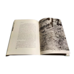 دانلود کتاب الواح بابل علی اصغر حکمت PDF