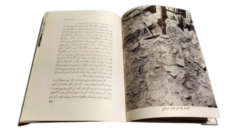 دانلود کتاب الواح بابل علی اصغر حکمت PDF