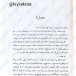 دانلود کتاب درباری از خار و رز جلد ۱ مجموعه سارا جی ماس PDF