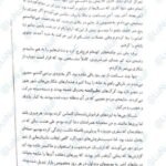 دانلود کتاب درباری از خار و رز جلد ۱ مجموعه سارا جی ماس PDF