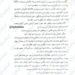 دانلود کتاب درباری از خار و رز جلد ۱ مجموعه سارا جی ماس PDF