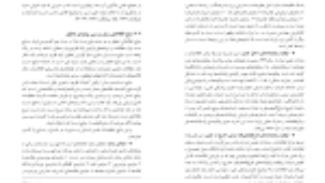 دانلود کتاب روش شناسی تحقیق پیشرفته در مدیریت با رویکرد کاربردی دکتر محمد مهدی پرهیزگار PDF