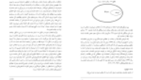 دانلود کتاب روش شناسی تحقیق پیشرفته در مدیریت با رویکرد کاربردی دکتر محمد مهدی پرهیزگار PDF