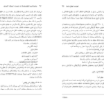 دانلود کتاب روش شناسی تحقیق پیشرفته در مدیریت با رویکرد کاربردی دکتر محمد مهدی پرهیزگار PDF