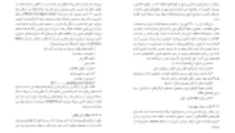 دانلود کتاب روش شناسی تحقیق پیشرفته در مدیریت با رویکرد کاربردی دکتر محمد مهدی پرهیزگار PDF