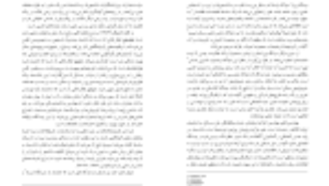 دانلود کتاب روش شناسی تحقیق پیشرفته در مدیریت با رویکرد کاربردی دکتر محمد مهدی پرهیزگار PDF