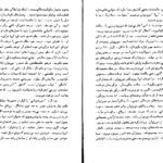 دانلود کتاب دون ژوان در جهنم برنارد شاو PDF