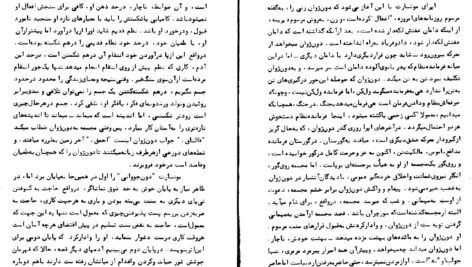 دانلود کتاب دون ژوان در جهنم برنارد شاو PDF