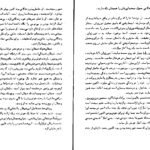 دانلود کتاب دون ژوان در جهنم برنارد شاو PDF